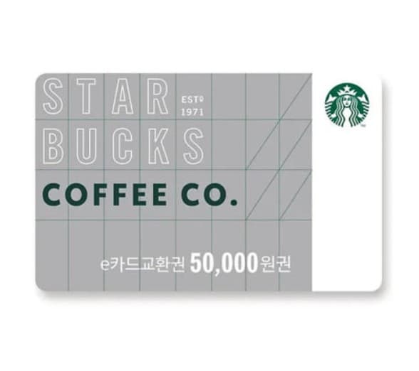 스타벅스 e-gift 기프트카드 5만원권 교환권